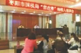 2016年襄州區(qū)建筑業(yè)“營改增”、老河口市房地產(chǎn)業(yè)“營改增”、棗陽市四大行業(yè)“營改增”培訓(xùn)講座