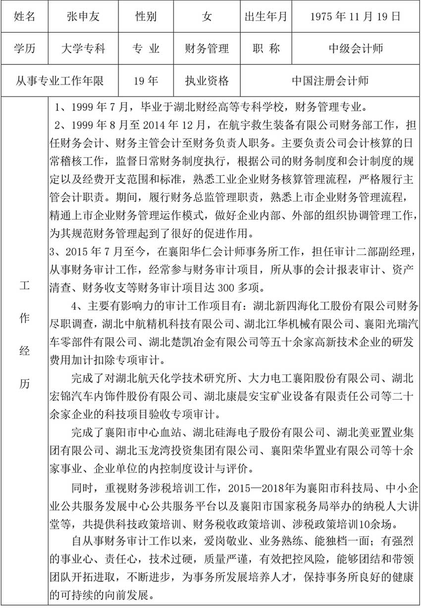 1539929302818867.jpg zhang.jpg